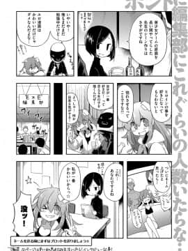 (成年コミック) [雑誌] COMIC ExE (コミック エグゼ) 12 [DL版_293