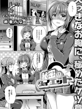 (成年コミック) [雑誌] COMIC ExE (コミック エグゼ) 12 [DL版_296