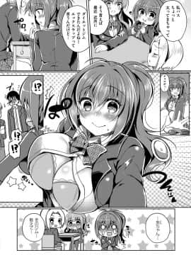 (成年コミック) [雑誌] COMIC ExE (コミック エグゼ) 12 [DL版_297
