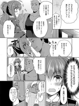 (成年コミック) [雑誌] COMIC ExE (コミック エグゼ) 12 [DL版_299