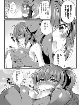 (成年コミック) [雑誌] COMIC ExE (コミック エグゼ) 12 [DL版_302