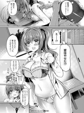(成年コミック) [雑誌] COMIC ExE (コミック エグゼ) 12 [DL版_317
