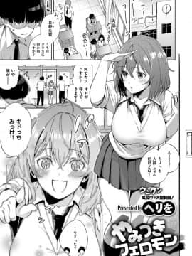 (成年コミック) [雑誌] COMIC ExE (コミック エグゼ) 12 [DL版_320