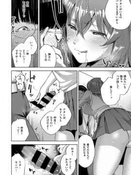 (成年コミック) [雑誌] COMIC ExE (コミック エグゼ) 12 [DL版_327