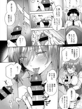 (成年コミック) [雑誌] COMIC ExE (コミック エグゼ) 12 [DL版_329