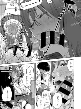 (成年コミック) [雑誌] COMIC ExE (コミック エグゼ) 12 [DL版_330