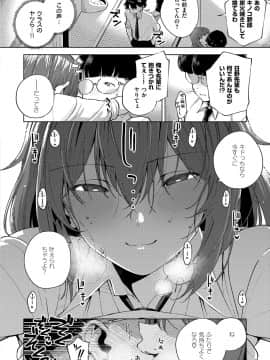 (成年コミック) [雑誌] COMIC ExE (コミック エグゼ) 12 [DL版_337