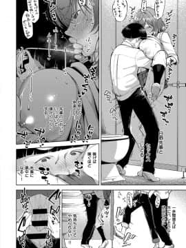(成年コミック) [雑誌] COMIC ExE (コミック エグゼ) 12 [DL版_339