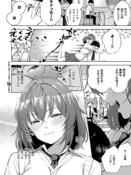 (成年コミック) [雑誌] COMIC ExE (コミック エグゼ) 12 [DL版_345