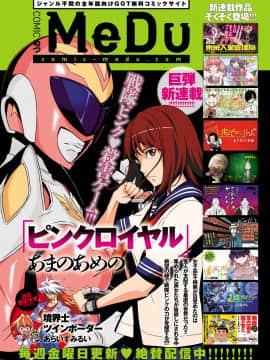 (成年コミック) [雑誌] COMIC ExE (コミック エグゼ) 12 [DL版_366