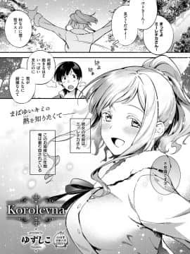 (成年コミック) [雑誌] COMIC ExE (コミック エグゼ) 12 [DL版_370