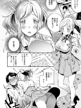 (成年コミック) [雑誌] COMIC ExE (コミック エグゼ) 12 [DL版_371