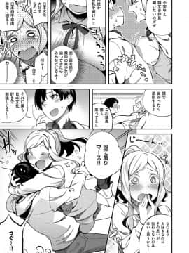 (成年コミック) [雑誌] COMIC ExE (コミック エグゼ) 12 [DL版_372