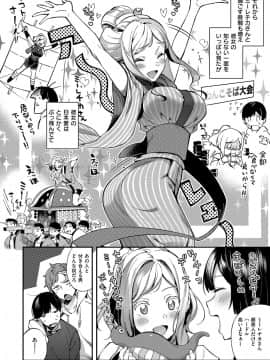 (成年コミック) [雑誌] COMIC ExE (コミック エグゼ) 12 [DL版_373