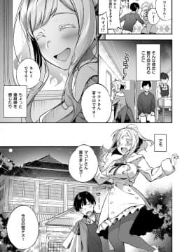 (成年コミック) [雑誌] COMIC ExE (コミック エグゼ) 12 [DL版_374
