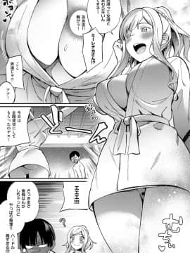 (成年コミック) [雑誌] COMIC ExE (コミック エグゼ) 12 [DL版_376