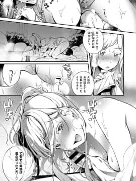 (成年コミック) [雑誌] COMIC ExE (コミック エグゼ) 12 [DL版_380