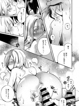 (成年コミック) [雑誌] COMIC ExE (コミック エグゼ) 12 [DL版_384