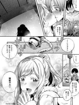 (成年コミック) [雑誌] COMIC ExE (コミック エグゼ) 12 [DL版_389