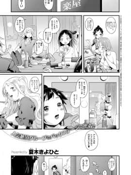 (成年コミック) [雑誌] COMIC ExE (コミック エグゼ) 12 [DL版_392