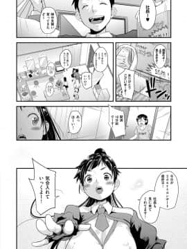 (成年コミック) [雑誌] COMIC ExE (コミック エグゼ) 12 [DL版_393