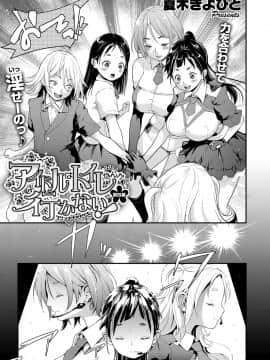 (成年コミック) [雑誌] COMIC ExE (コミック エグゼ) 12 [DL版_394