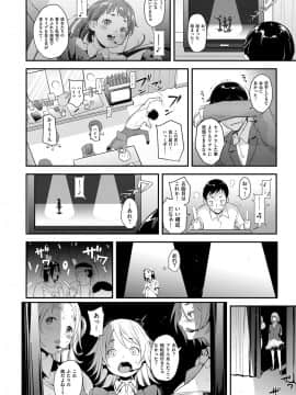 (成年コミック) [雑誌] COMIC ExE (コミック エグゼ) 12 [DL版_395
