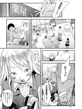 (成年コミック) [雑誌] COMIC ExE (コミック エグゼ) 12 [DL版_396