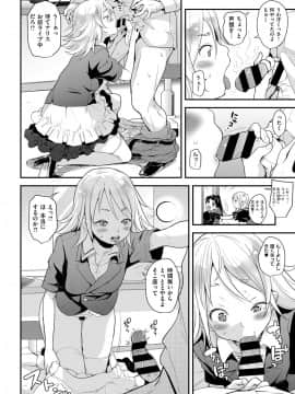 (成年コミック) [雑誌] COMIC ExE (コミック エグゼ) 12 [DL版_397
