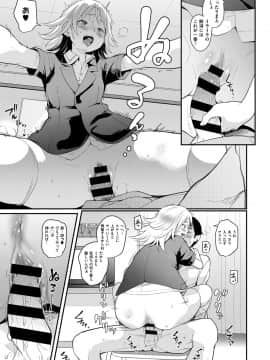 (成年コミック) [雑誌] COMIC ExE (コミック エグゼ) 12 [DL版_398