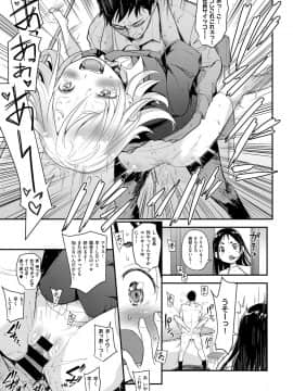 (成年コミック) [雑誌] COMIC ExE (コミック エグゼ) 12 [DL版_400