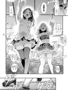 (成年コミック) [雑誌] COMIC ExE (コミック エグゼ) 12 [DL版_405