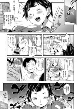 (成年コミック) [雑誌] COMIC ExE (コミック エグゼ) 12 [DL版_406