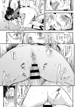 (成年コミック) [雑誌] COMIC ExE (コミック エグゼ) 12 [DL版_408