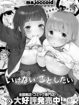 (成年コミック) [雑誌] COMIC ExE (コミック エグゼ) 12 [DL版_415
