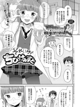 (成年コミック) [雑誌] COMIC ExE (コミック エグゼ) 12 [DL版_416