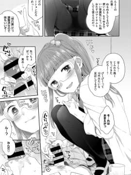 (成年コミック) [雑誌] COMIC ExE (コミック エグゼ) 12 [DL版_418