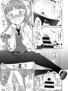 (成年コミック) [雑誌] COMIC ExE (コミック エグゼ) 12 [DL版_420