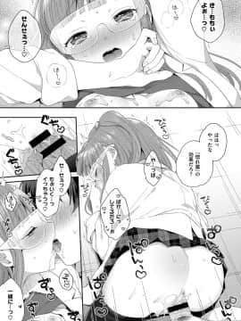 (成年コミック) [雑誌] COMIC ExE (コミック エグゼ) 12 [DL版_422