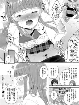 (成年コミック) [雑誌] COMIC ExE (コミック エグゼ) 12 [DL版_423