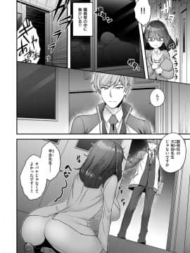 (成年コミック) [雑誌] COMIC ExE (コミック エグゼ) 12 [DL版_425