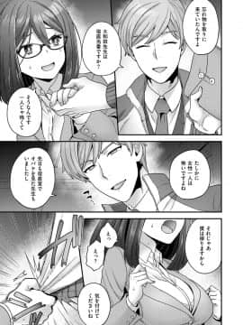 (成年コミック) [雑誌] COMIC ExE (コミック エグゼ) 12 [DL版_426