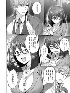 (成年コミック) [雑誌] COMIC ExE (コミック エグゼ) 12 [DL版_427