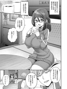 (成年コミック) [雑誌] COMIC ExE (コミック エグゼ) 12 [DL版_428