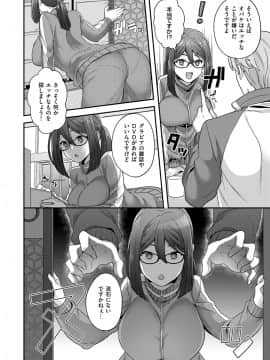 (成年コミック) [雑誌] COMIC ExE (コミック エグゼ) 12 [DL版_429