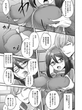 (成年コミック) [雑誌] COMIC ExE (コミック エグゼ) 12 [DL版_430