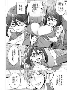 (成年コミック) [雑誌] COMIC ExE (コミック エグゼ) 12 [DL版_431