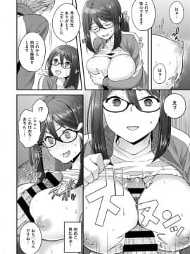 (成年コミック) [雑誌] COMIC ExE (コミック エグゼ) 12 [DL版_435