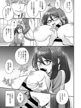 (成年コミック) [雑誌] COMIC ExE (コミック エグゼ) 12 [DL版_436