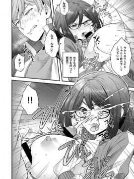 (成年コミック) [雑誌] COMIC ExE (コミック エグゼ) 12 [DL版_437